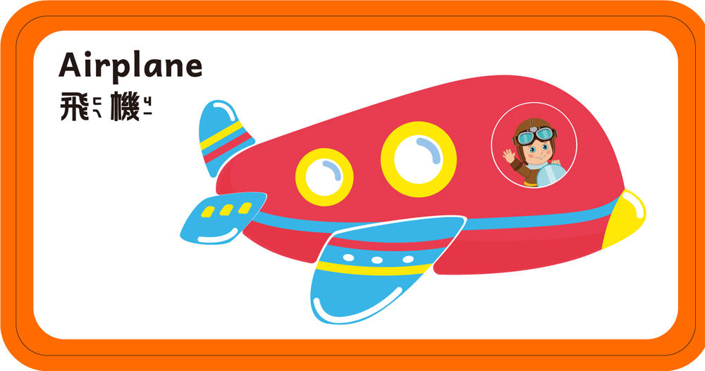 交通工具磁鐵拼拼樂（內附10張學習卡+68個創意磁鐵）